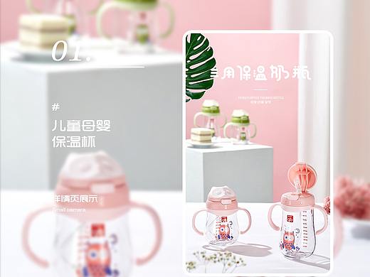 母婴详情页包装