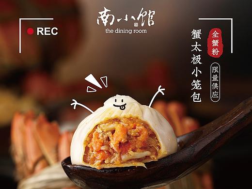 小笼包海报