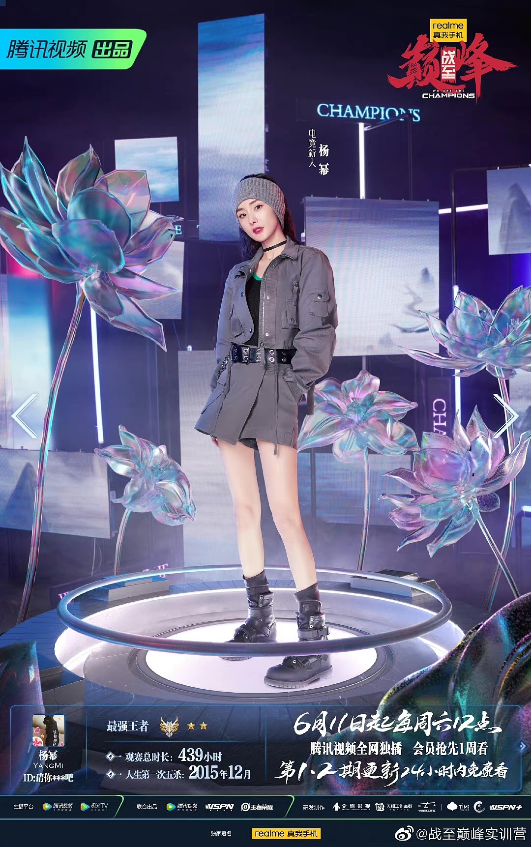 战至巅峰电竞宣传片