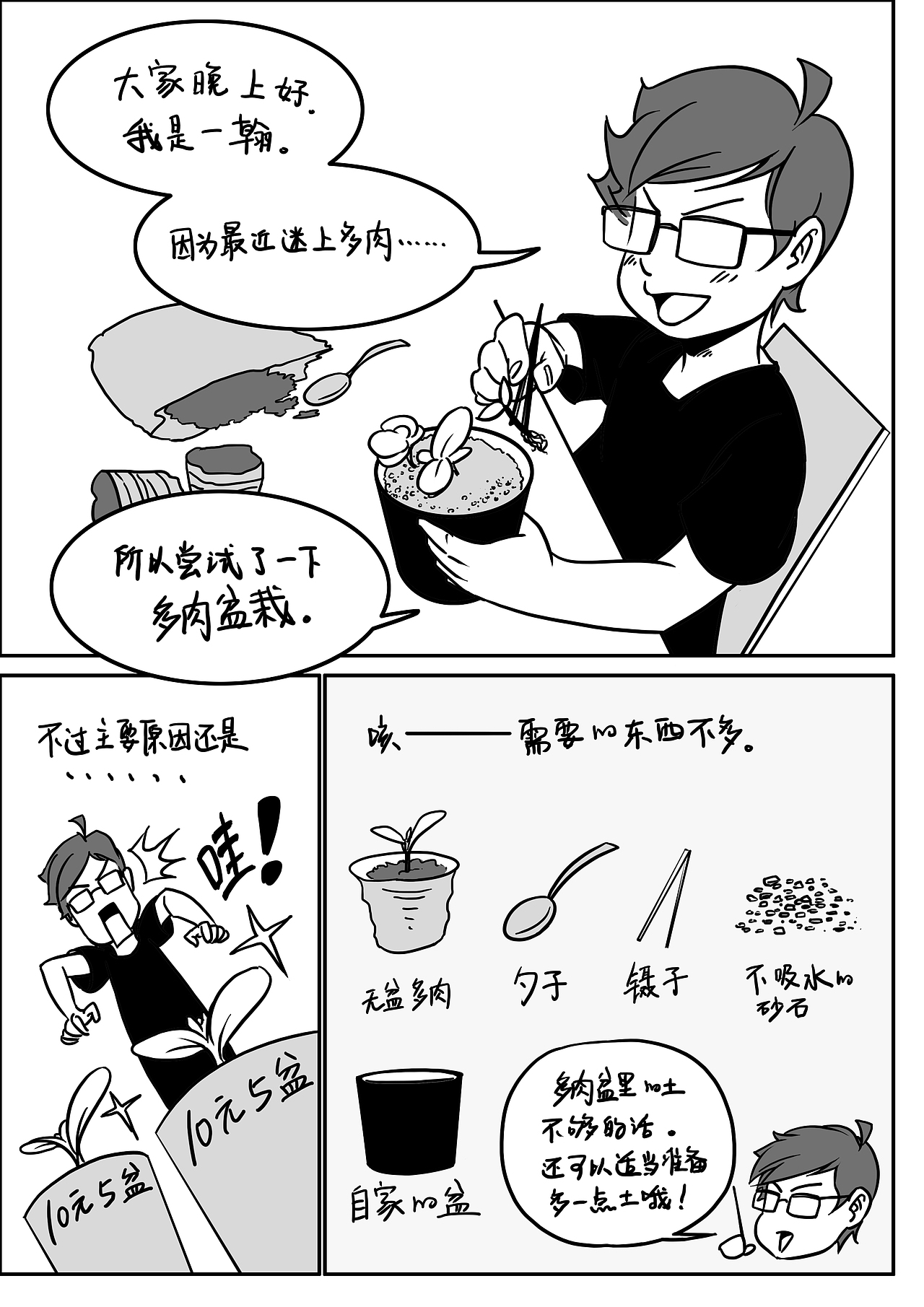 肉肉肉