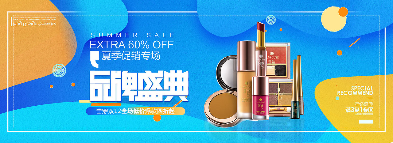 banner/首页（图ZMTIxODY0OTA0） - 海报 - 站酷设计师PUFFC原创素材 - 站酷ZCOOL