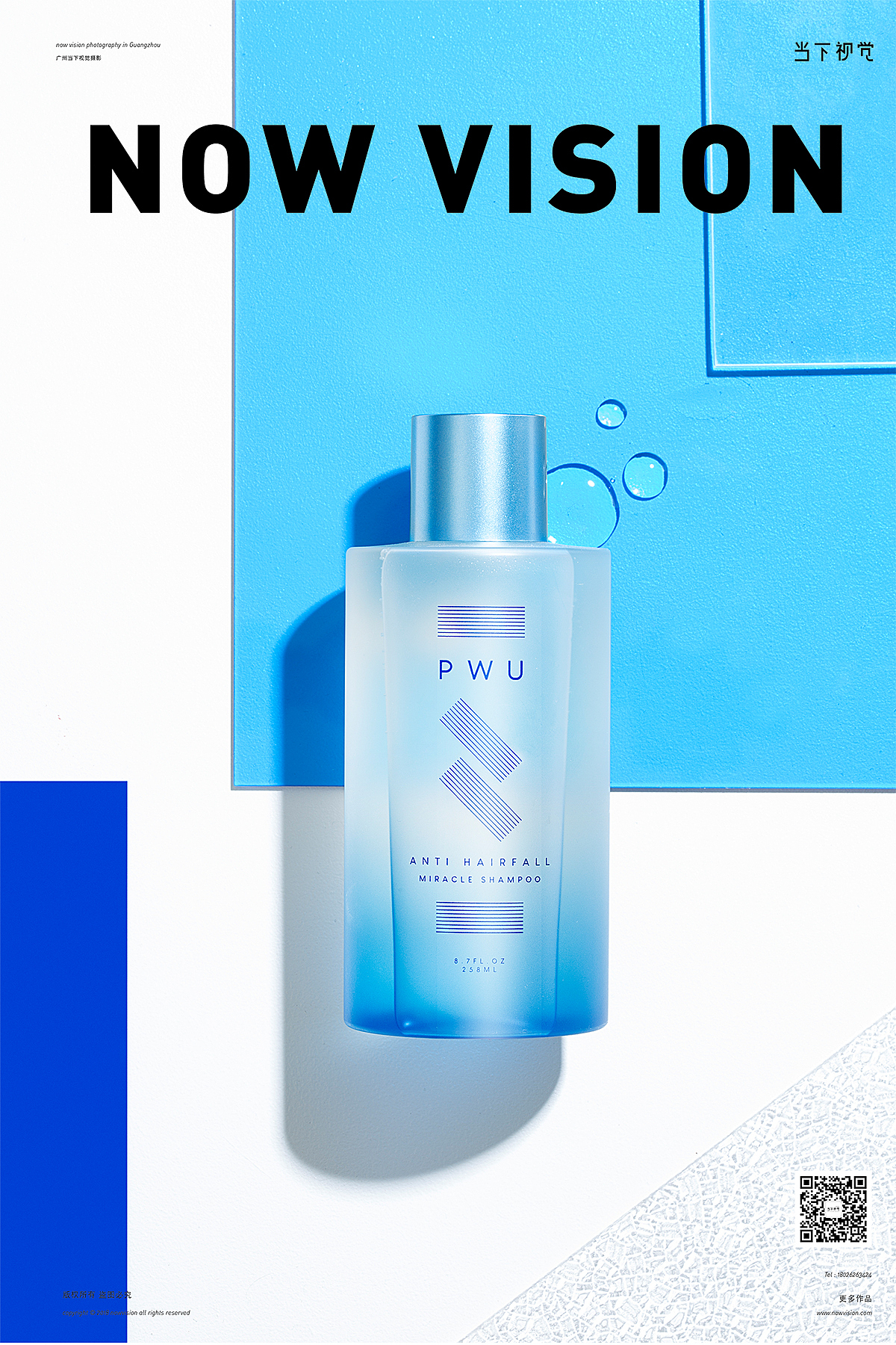 拯救发际线 I PWU X 当下视觉摄影（图ZMTYwOTk2MDky） - 产品摄影 - 站酷设计师当下视觉摄影原创素材 - 站酷ZCOOL