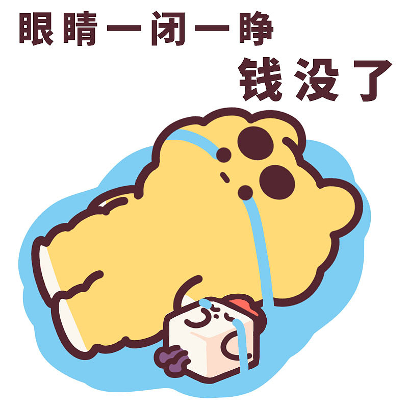 伊万表情包 第10波！！