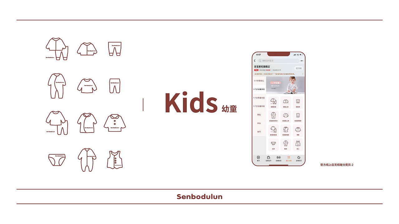Senbodulun✖️Christmas & New Year 产品分类图标（图ZMjg3MDE2Mjc2） - 品牌 - 站酷设计师XUEGAOLIANG原创素材 - 站酷ZCOOL