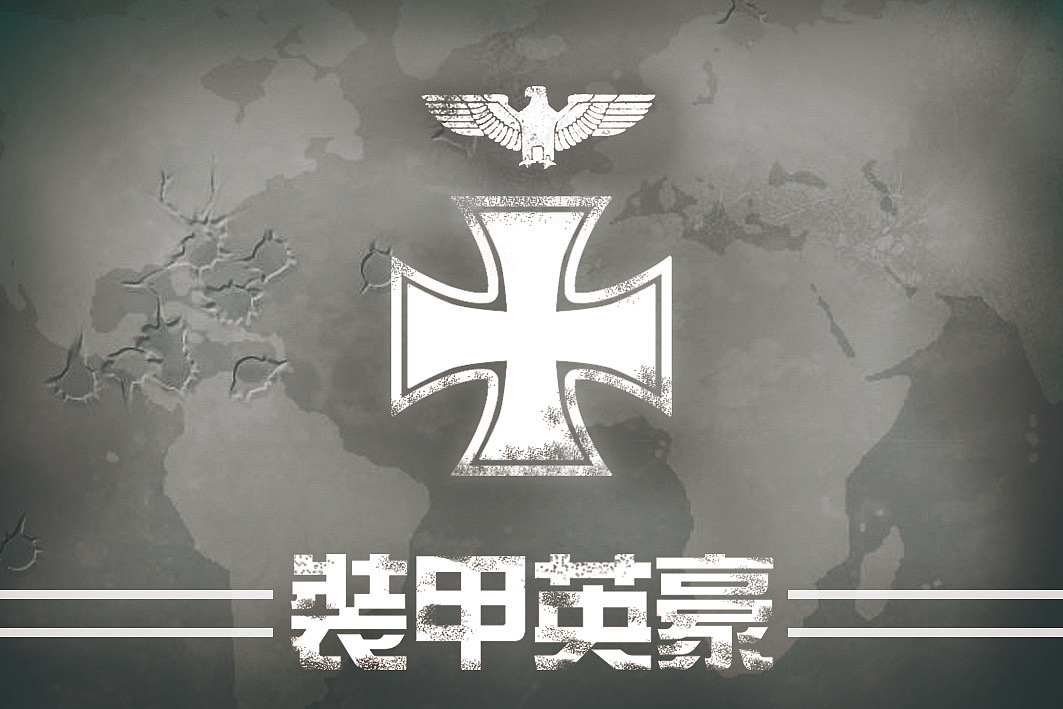 坦克掷骰游戏DEMO（图ZMTg2MDc2ODA=） - 其他平面 - 站酷设计师执着的焦糖拿铁原创素材 - 站酷ZCOOL