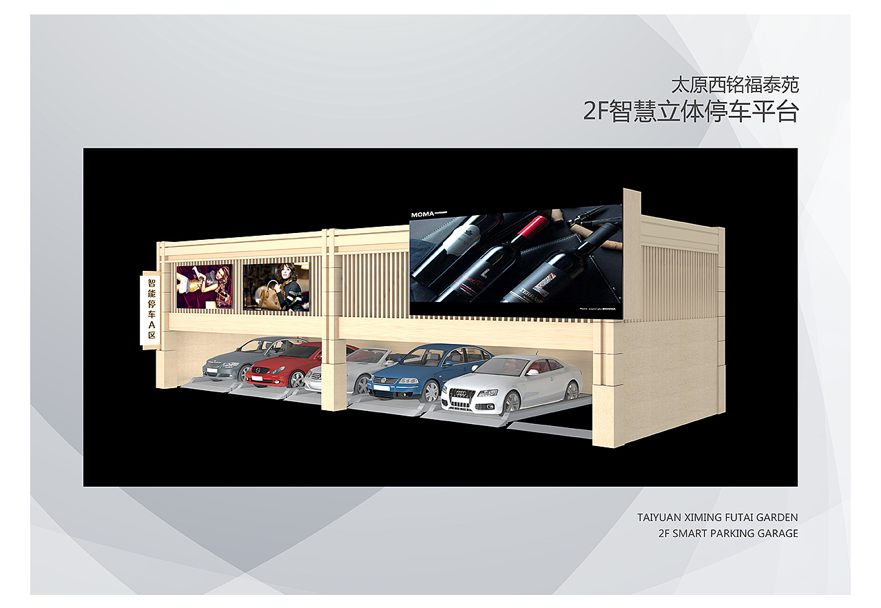 某项目立体停车库