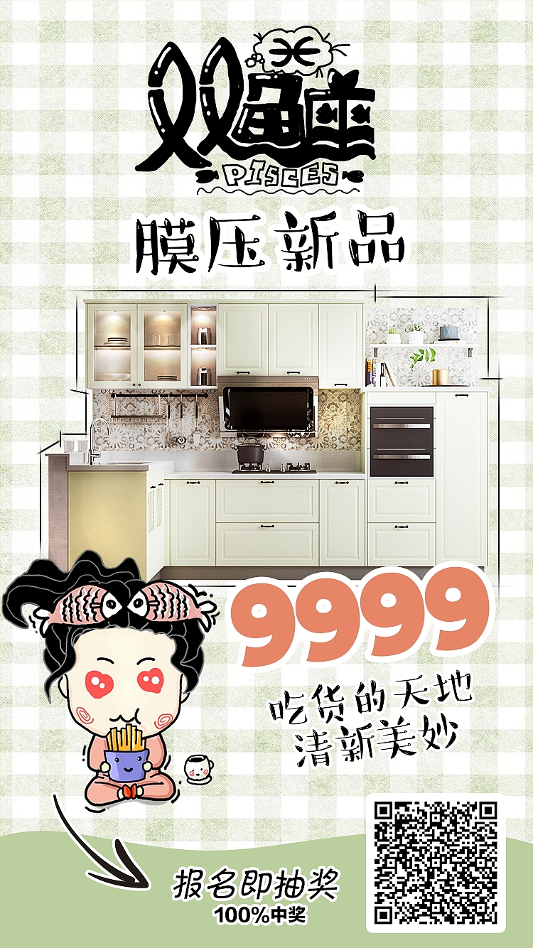 海报（图ZMTM2MDcxMzY0） - 宣传物料 - 站酷设计师呆呆酱Jany原创素材 - 站酷ZCOOL