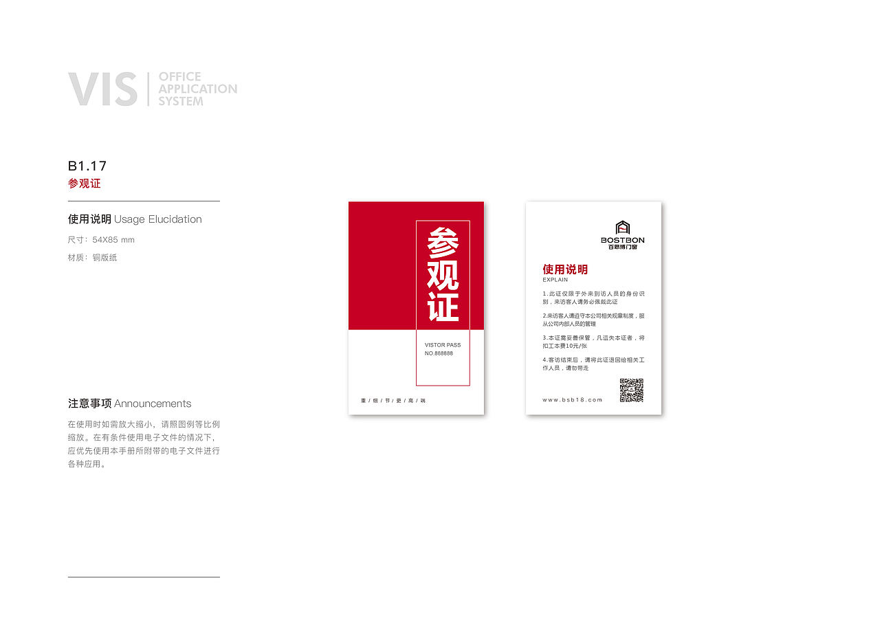 企业VI品牌设计（图ZMTUyMDk1MTg4） - 品牌 - 站酷设计师图美修图工作室原创素材 - 站酷ZCOOL