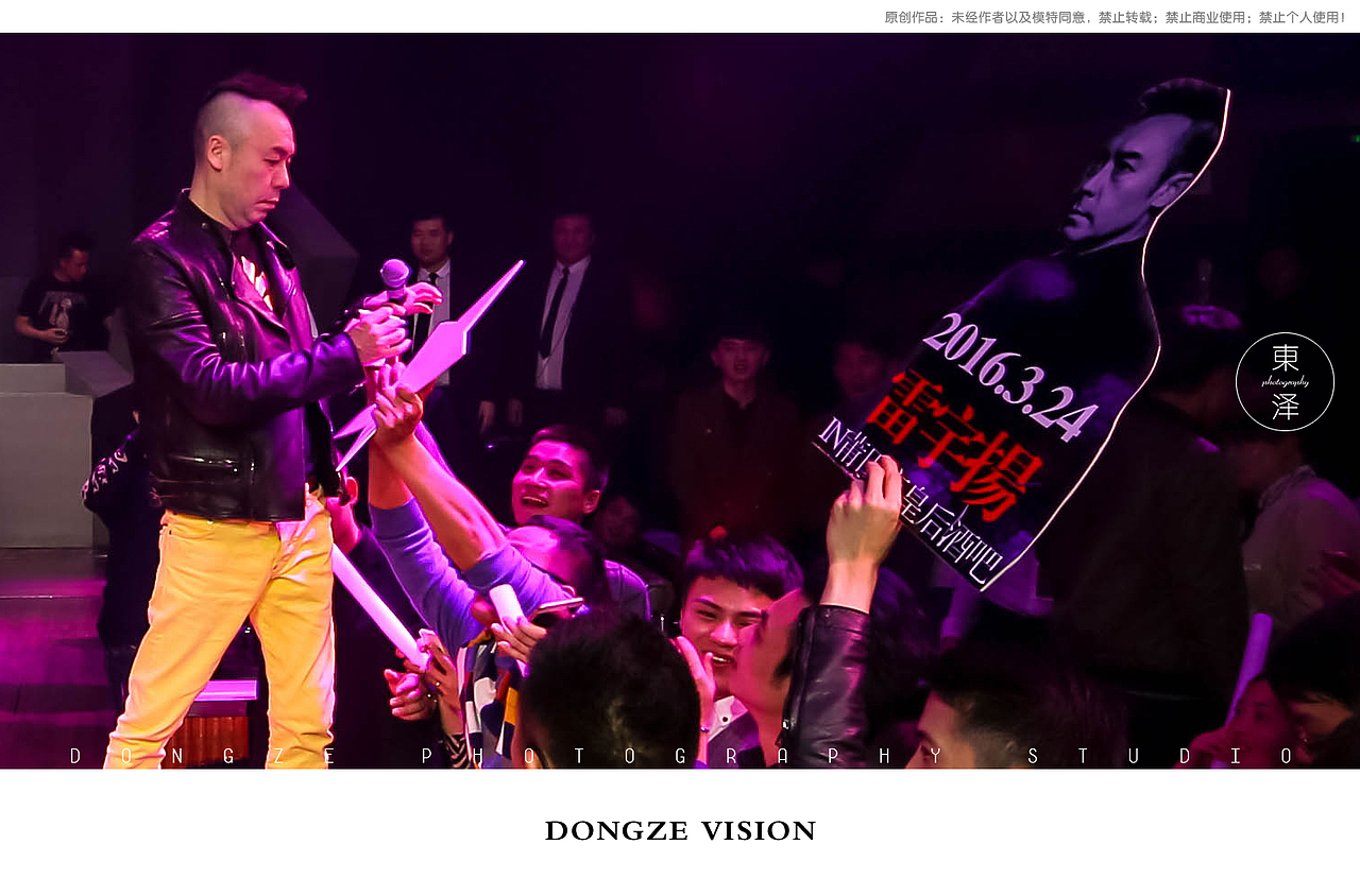 【東泽视觉】皇后酒吧 古惑仔-雷宇扬