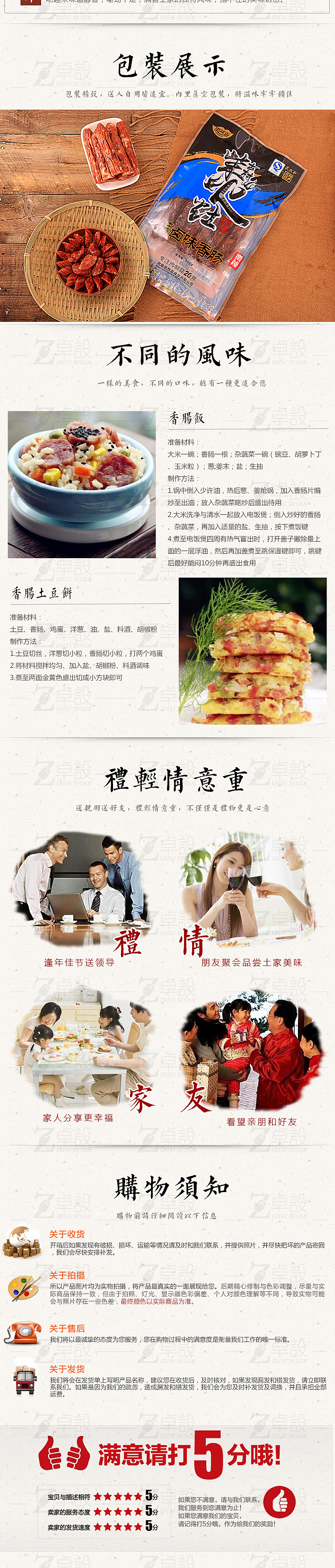 香肠普通装（图ZNDk1NjI0Njg=） - 电商 - 站酷设计师卓设电子商务原创素材 - 站酷ZCOOL
