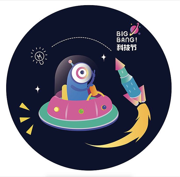 原创作品:科技节插画及相关设计