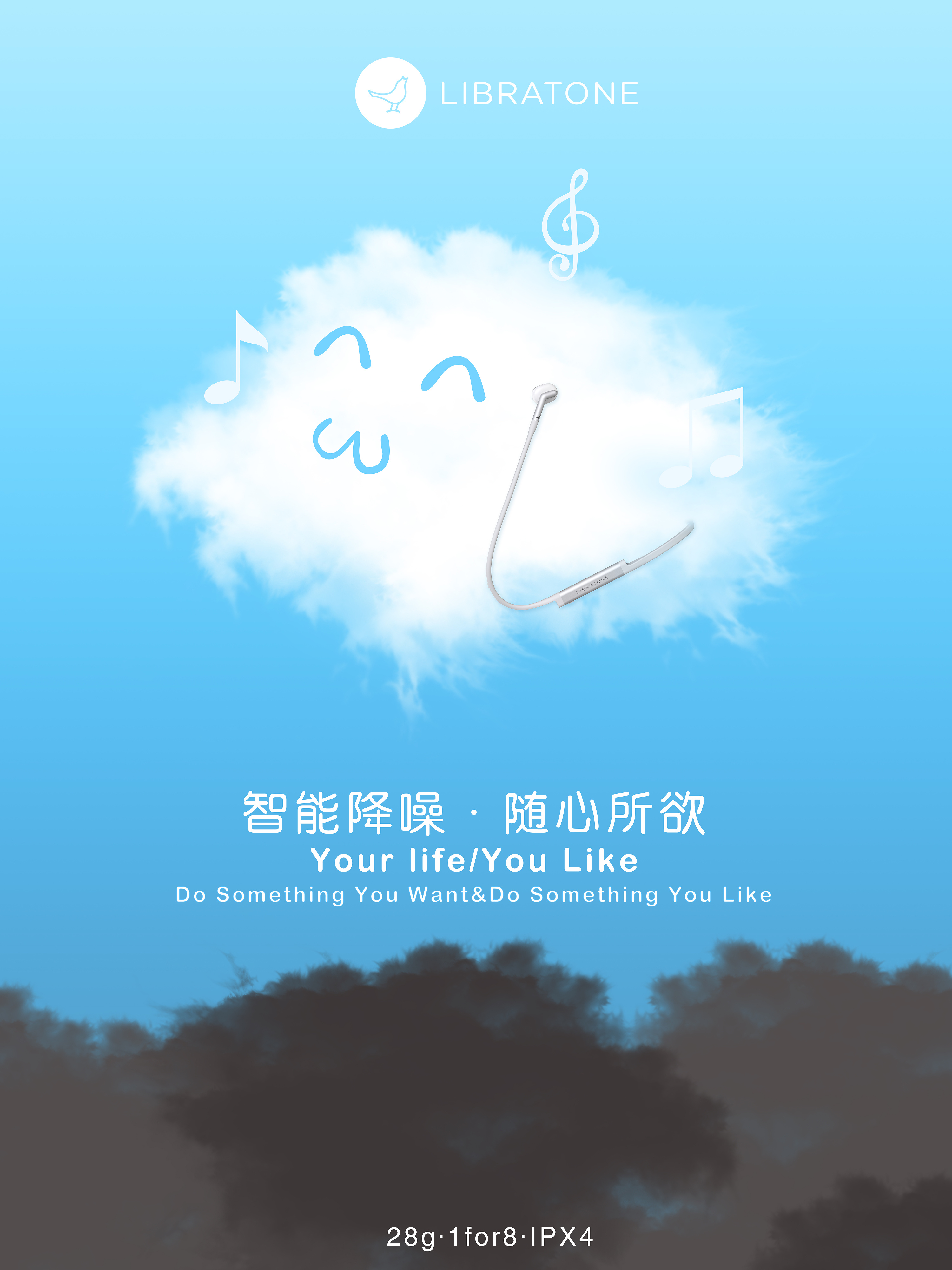 tracklibratone智能降噪随心所欲