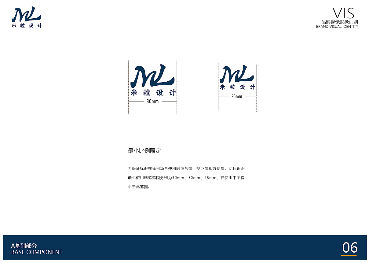 VIS品牌视觉（图ZMTQwMDI5NjMy） - 品牌 - 站酷设计师紫_米粒原创素材 - 站酷ZCOOL