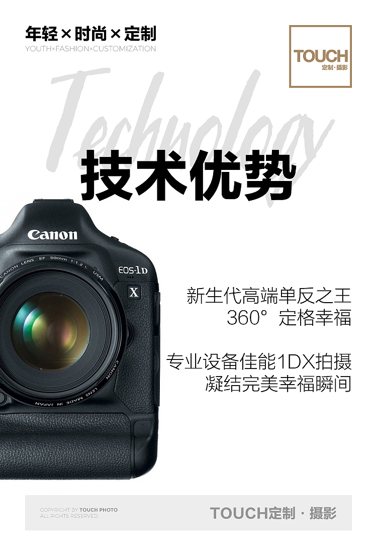 婚纱影楼婚礼纪详情页