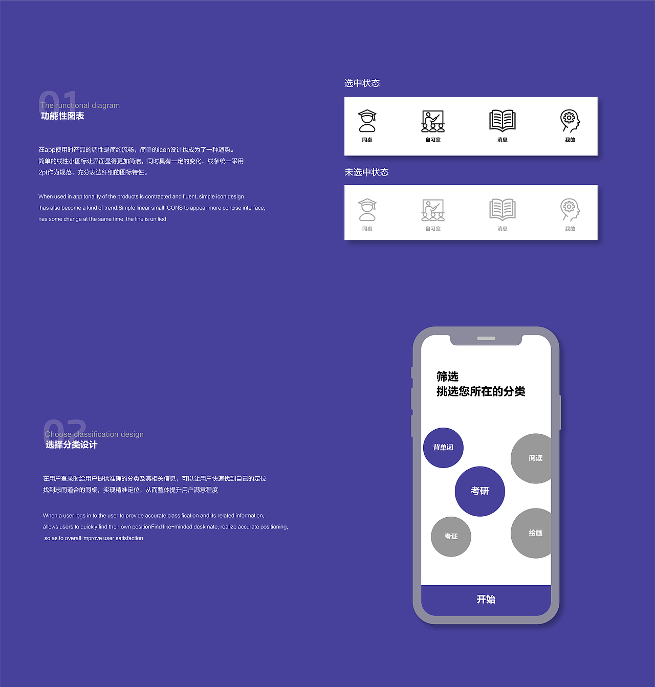 思齐 seeking better 让连线学习变得简单（图ZMjAyNjEyMjMy） - APP界面 - 站酷设计师深空灰原创素材 - 站酷ZCOOL