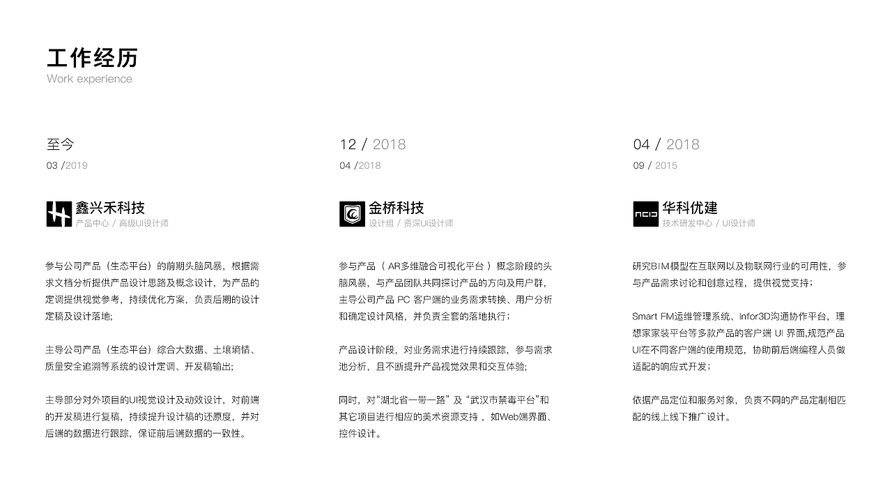 2020-个人作品集