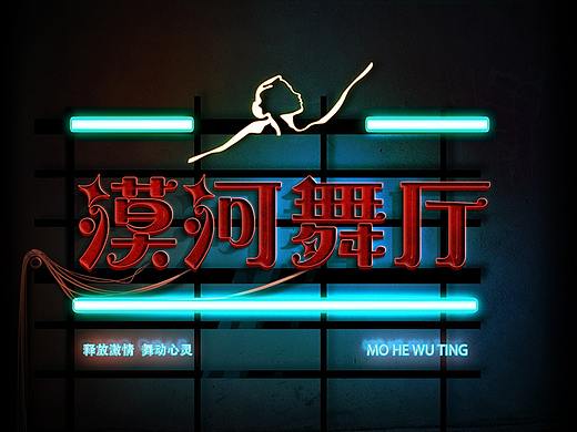 近期字体作品整理