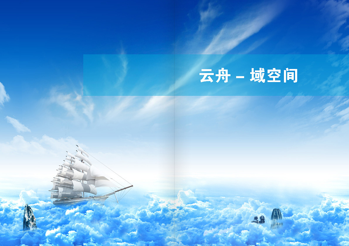 产品宣传册（图ZNDIxMzQzNjQ=） - 书籍/画册 - 站酷设计师牧心1987原创素材 - 站酷ZCOOL