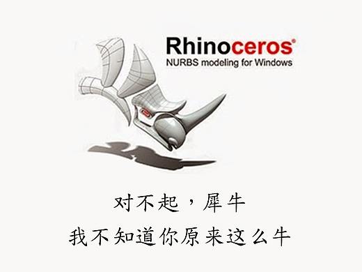 传说中犀牛( Rhino )最简面建模理论原来是这样子