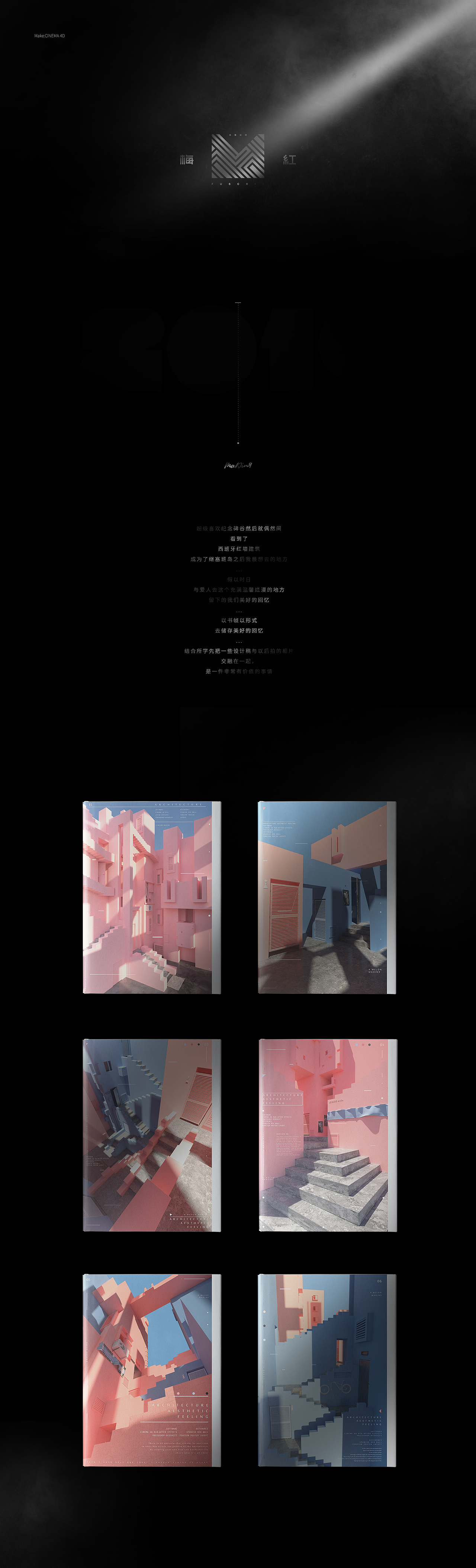日常—西班牙红墙