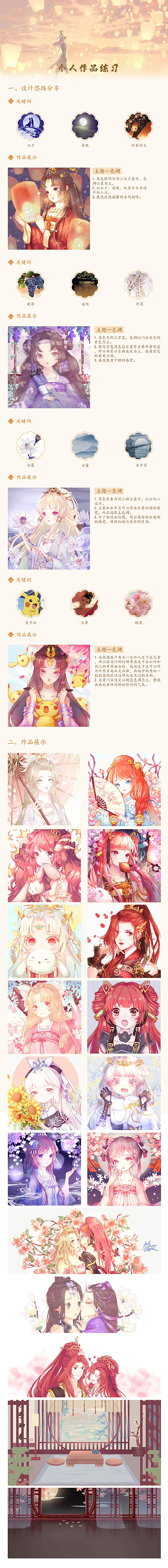 插画头像（剑网三）（图ZMzE0NDIxMDQ0） - 商业插画 - 站酷设计师荠菜菜原创素材 - 站酷ZCOOL