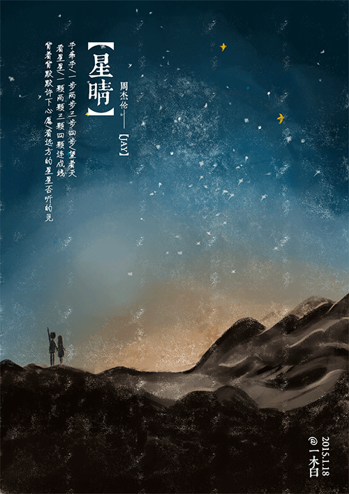 JAY,我们的青春，新婚快乐~（图ZMjM4OTY5ODQ=） - 艺术插画 - 站酷设计师一木白白白原创素材 - 站酷ZCOOL