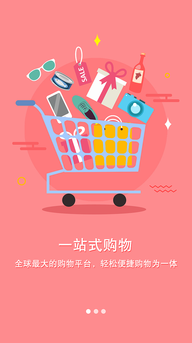 APP引导页（图ZNzc3OTIxMjg=） - APP界面 - 站酷设计师Nanny酱原创素材 - 站酷ZCOOL