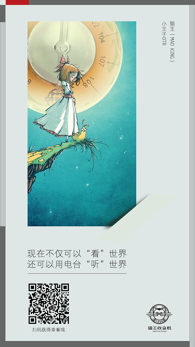 #世界读书日# 猫王小王子 不仅可以读世界还可以听世界