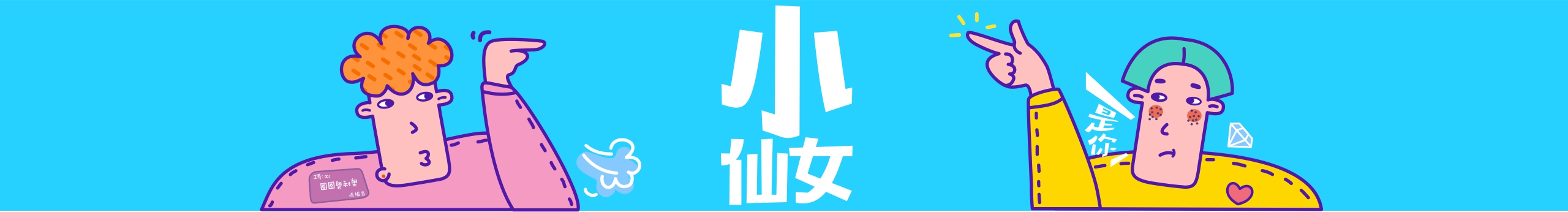圈圈奥利奥的个人主页（封面预览） - 主页封面设置 - 站酷设计师圈圈奥利奥原创素材 - 站酷ZCOOL