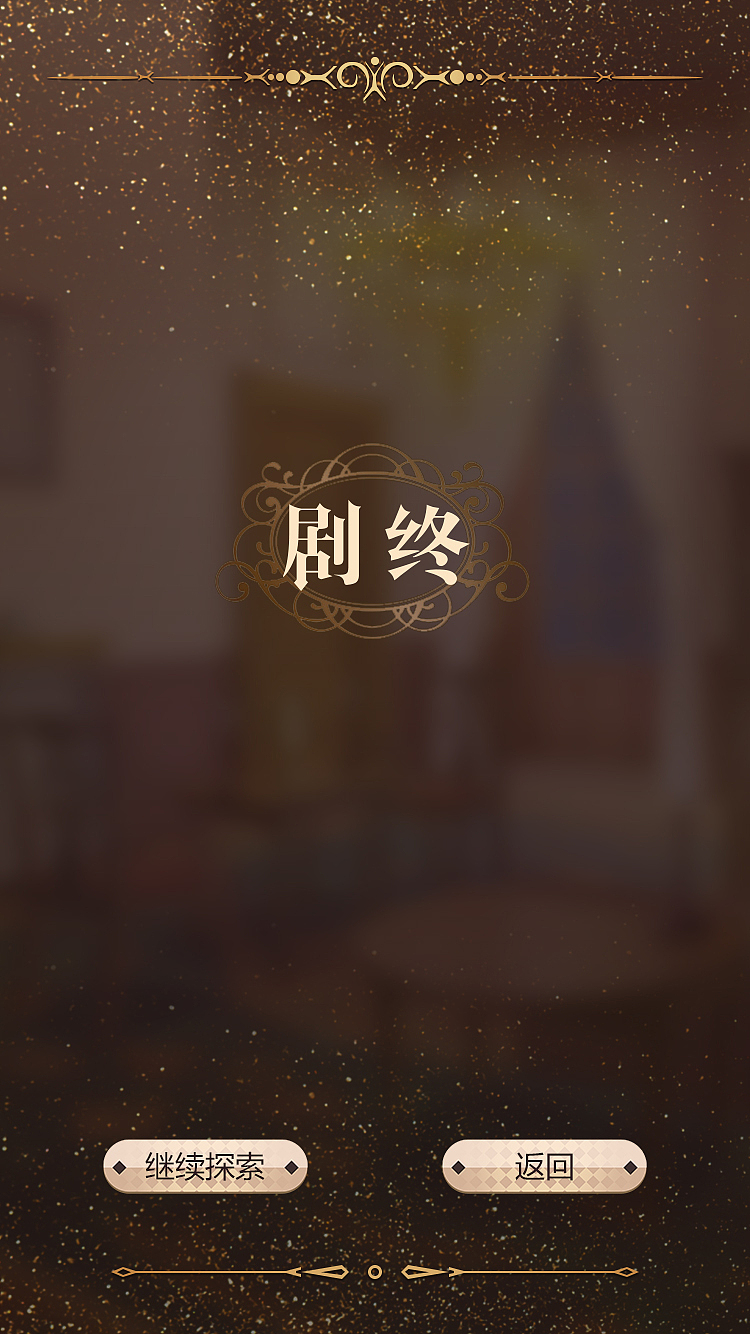 少女恋爱狼人吸血鬼（图ZMTgzNDUzMzY0） - 游戏UI - 站酷设计师型夜神城原创素材 - 站酷ZCOOL