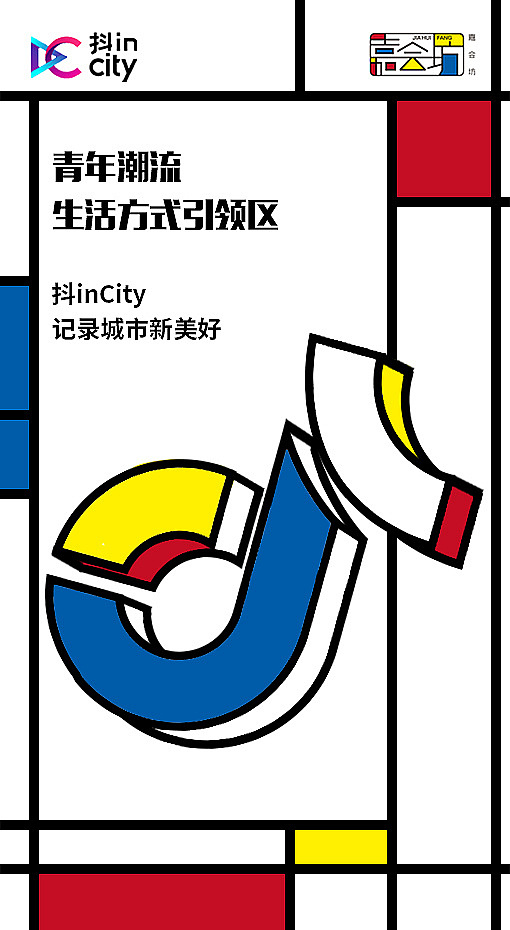 抖音系列活动整体视觉规划