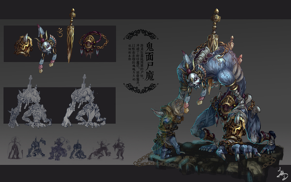 游戏原画-副本小怪