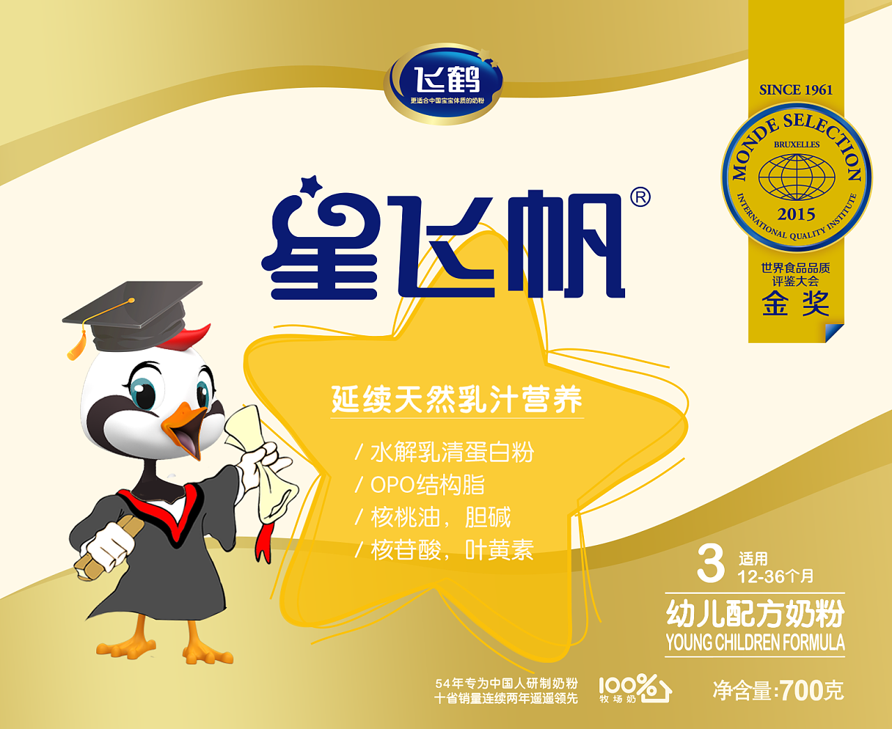 飞鹤·星飞帆包装