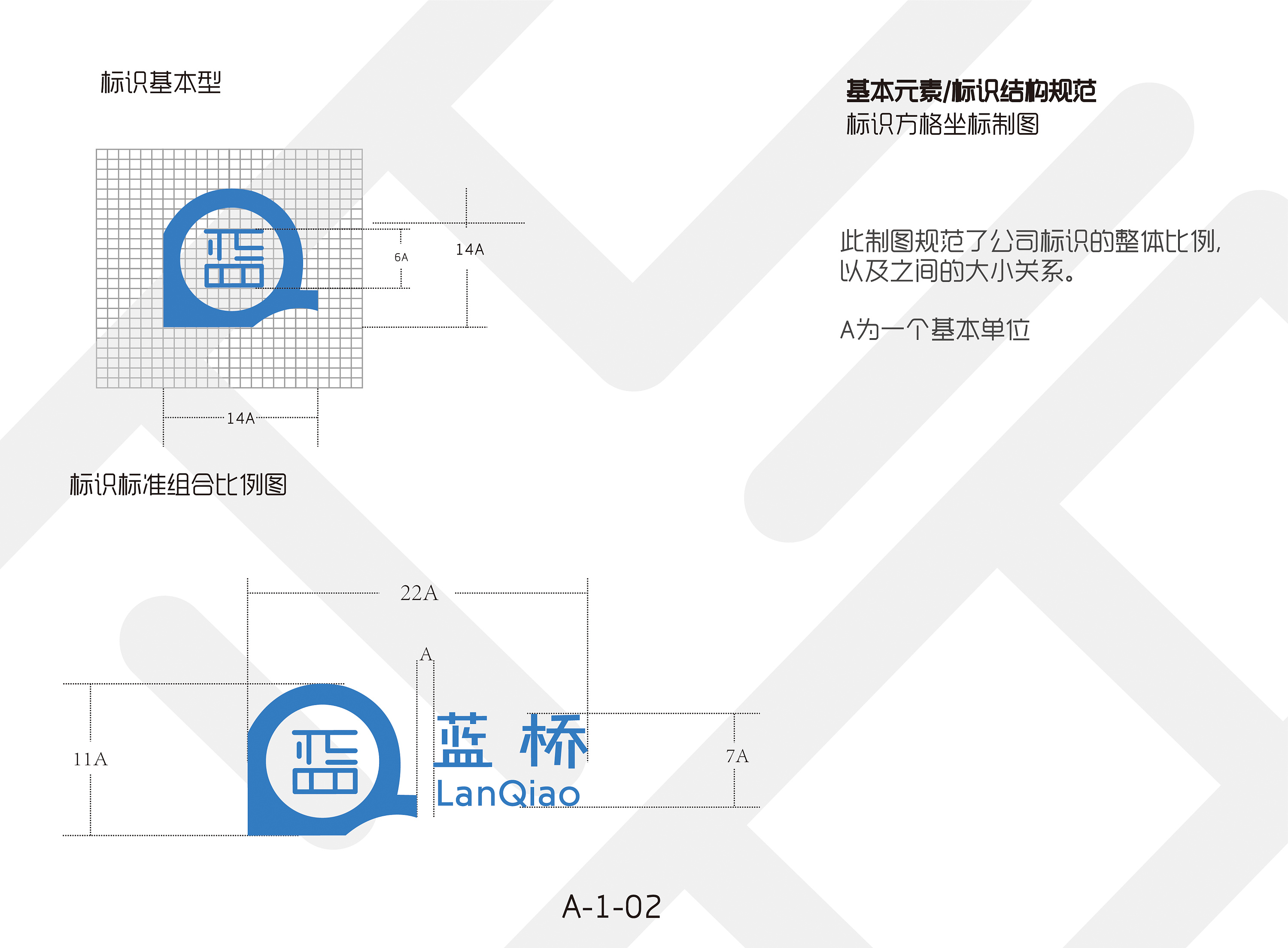 蓝桥杯比赛品牌设计组logo设计