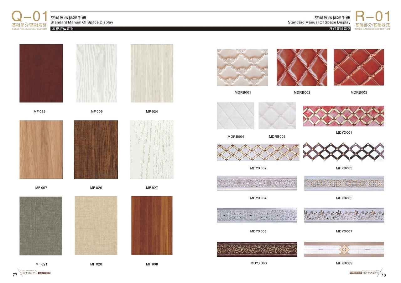 最新板式家居智能家具图册衣柜橱柜木门专业图册