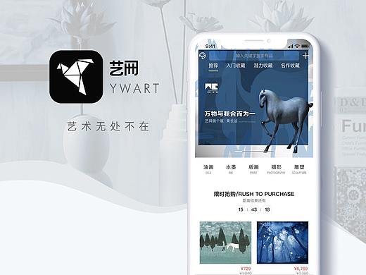 购物类APP