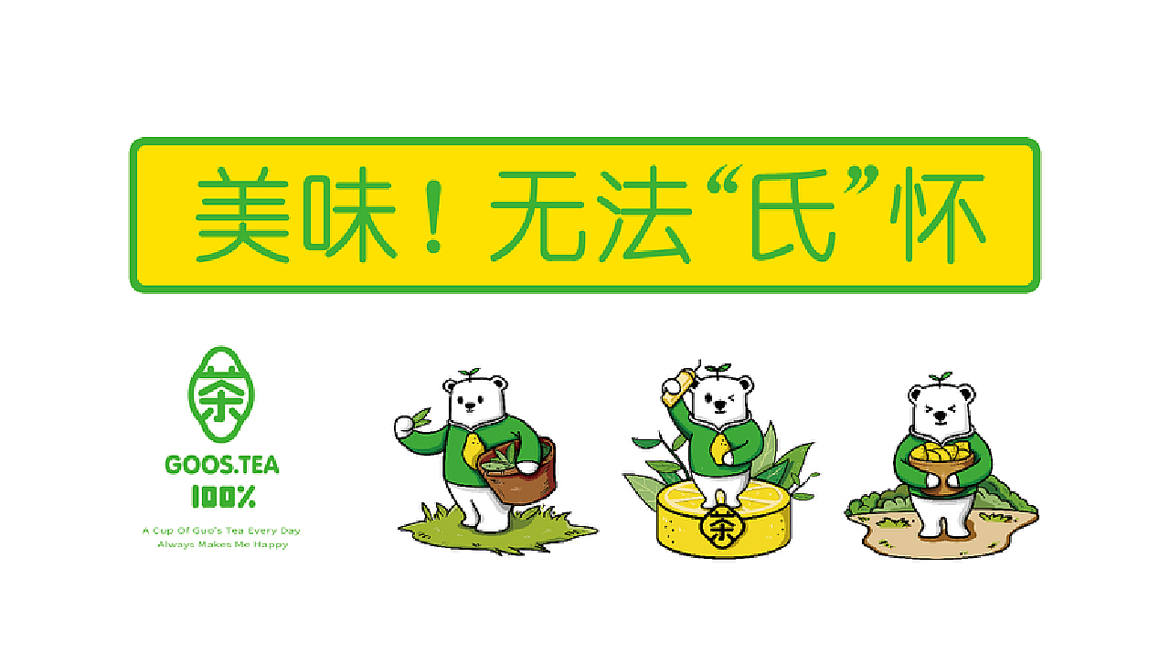 餐饮VI 柠檬饮品设计