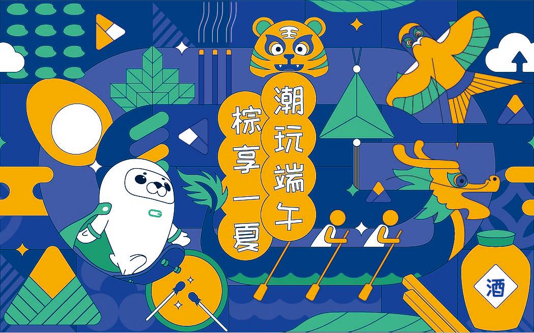 端午节礼盒 飞机稿