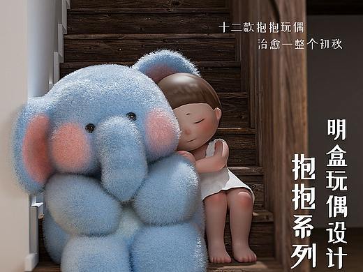【抱抱系列】抱抱玩偶明盒设计