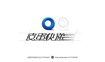 字体设计——第25期