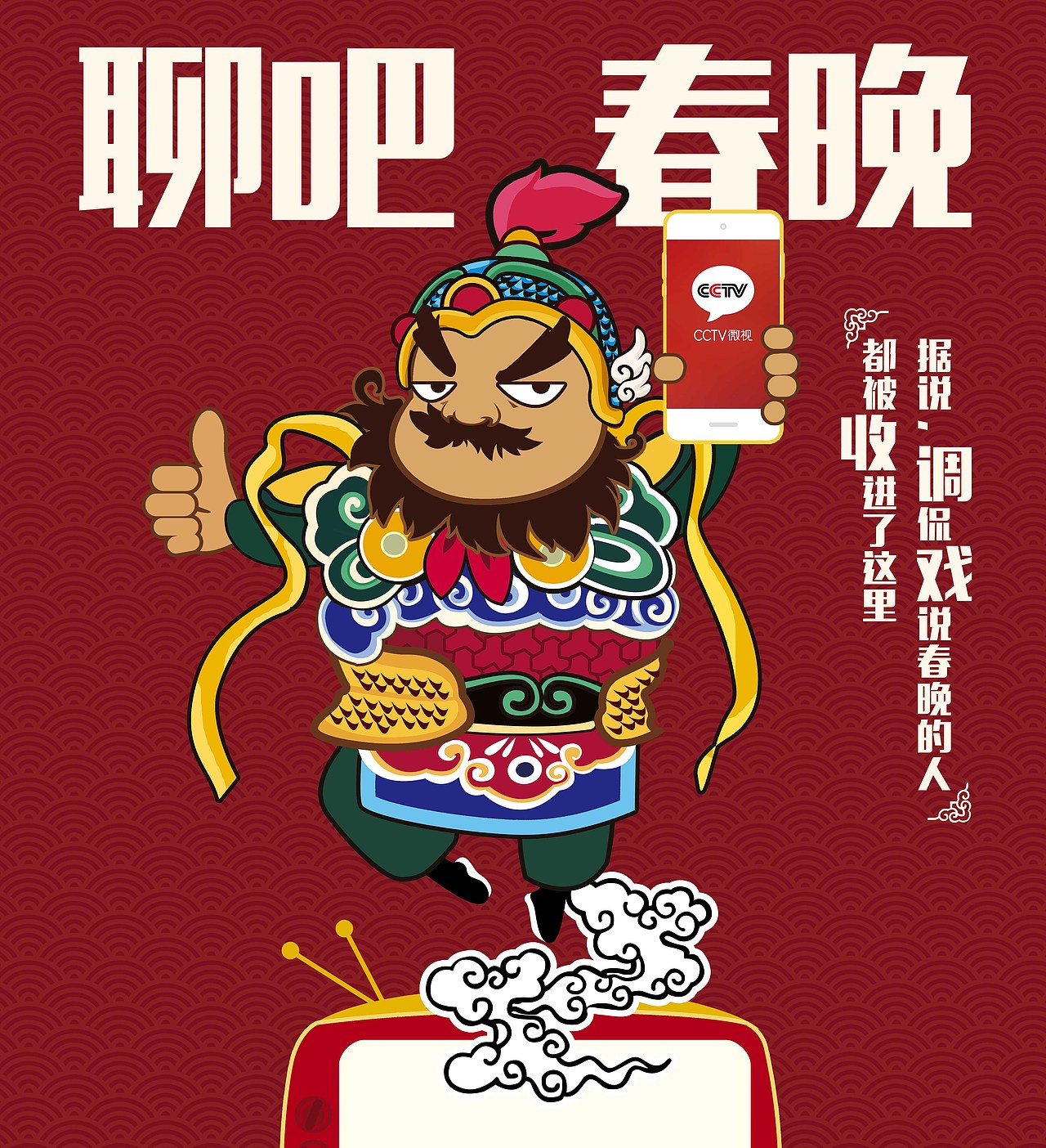 门神（图ZNDEyNzk0MjA=） - 宣传物料 - 站酷设计师袁小沫TY原创素材 - 站酷ZCOOL