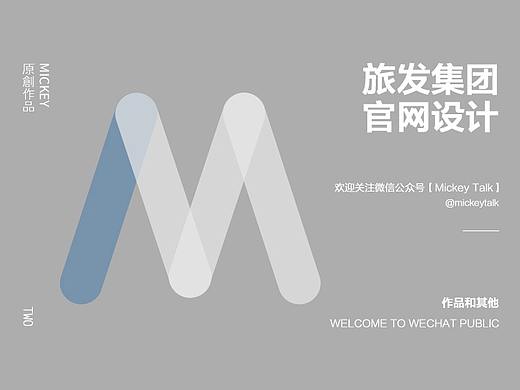 重庆旅游发展集团企业官网