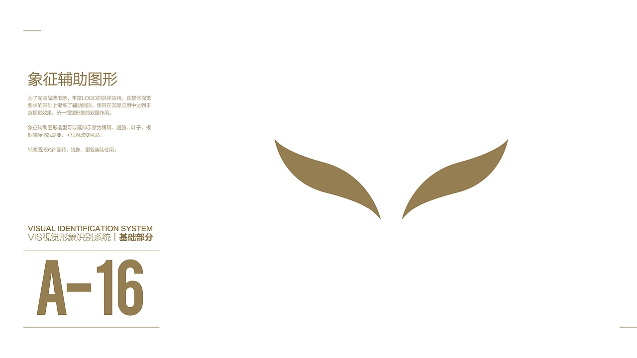 到底是传统还是不传统的VI设计（图ZMjI2Nzc2MjY4） - 品牌 - 站酷设计师辛梵原创素材 - 站酷ZCOOL