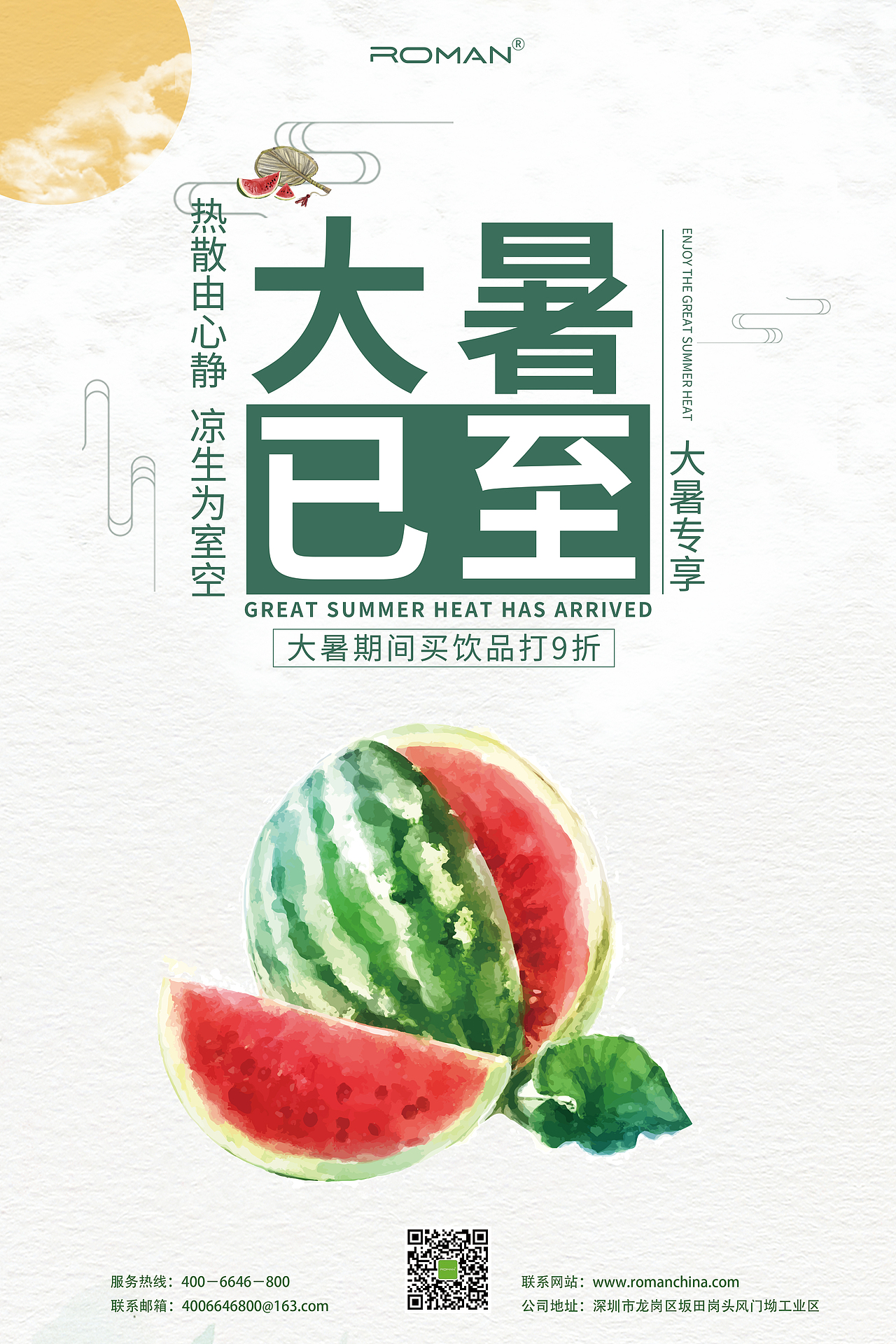海报（图ZMjQ0NTgwMTU2） - 海报 - 站酷设计师六识原创素材 - 站酷ZCOOL