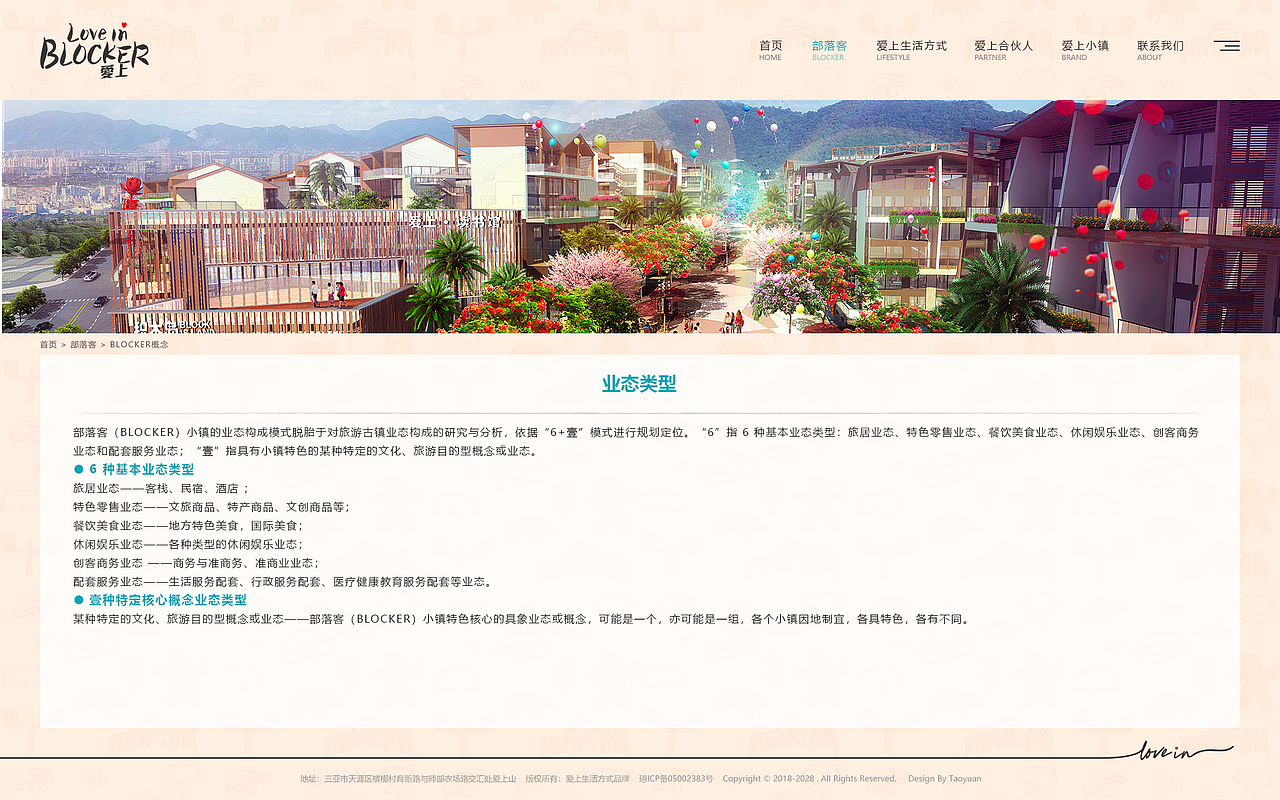 部落客电脑端官网确认稿