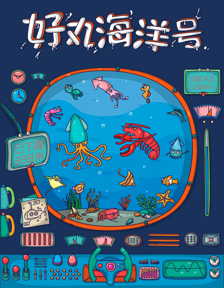 好丸插画（图ZNDk5OTExNTY=） - 商业插画 - 站酷设计师little丨k原创素材 - 站酷ZCOOL