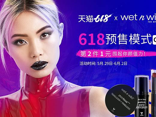 彩妝頁面（個(gè)人主頁-ZMzY4MDc5NDg=） - 電商 - 站酷設(shè)計(jì)師處之泰然原創(chuàng)素材 - 站酷ZCOOL