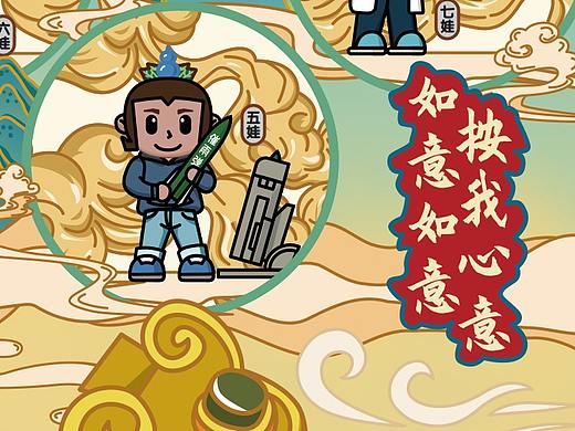 #国漫万创#葫芦兄弟——国家栋梁