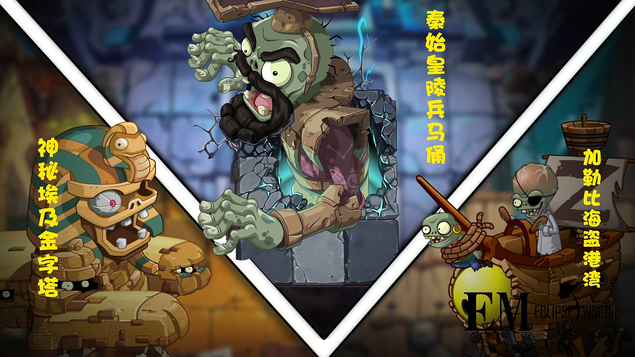 植物大战僵尸万圣节版本视频