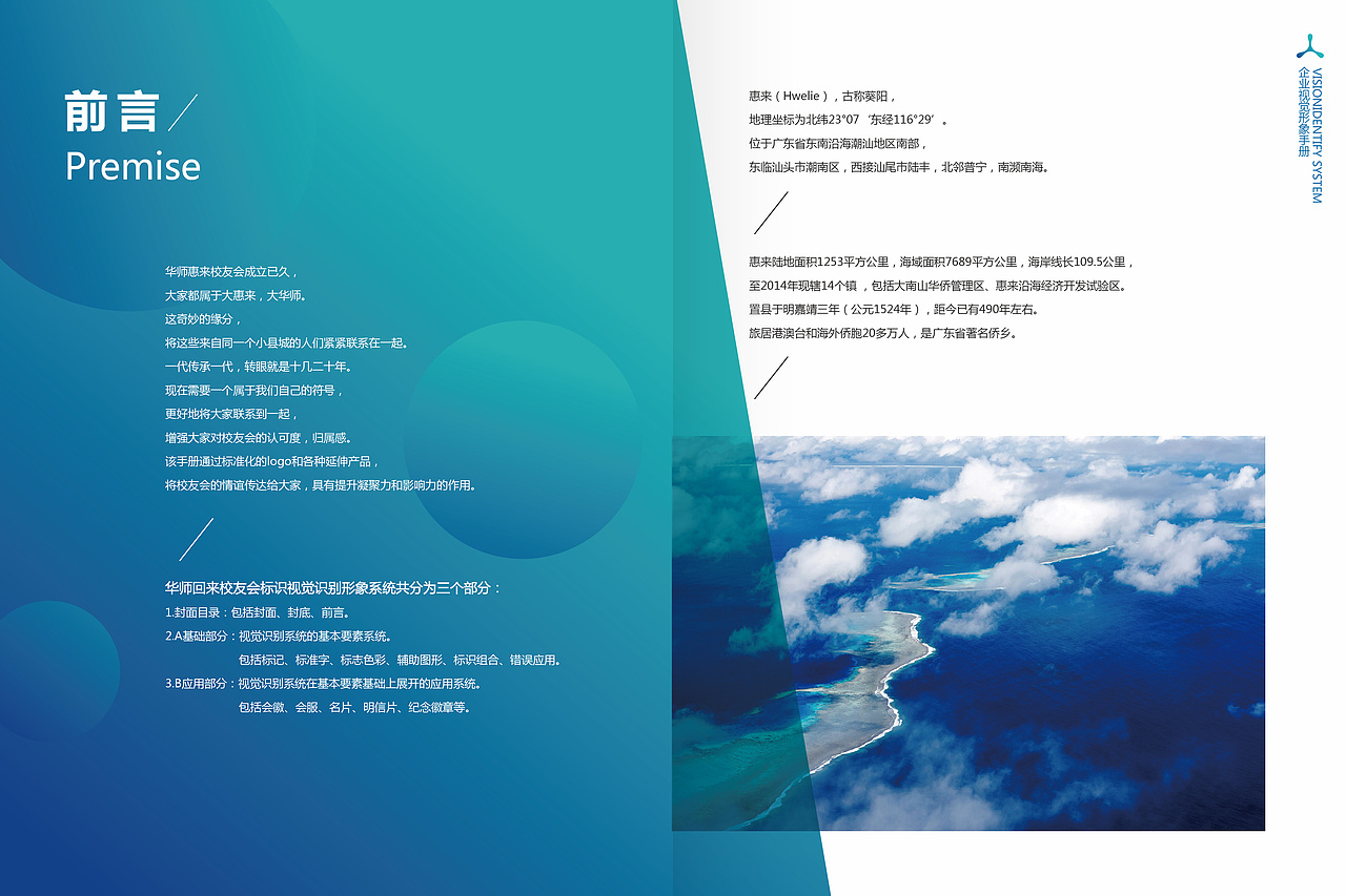 一六年上半年VI作品汇总(图ZNTM1NjQ4MDg=) - 品牌 - 站酷设计师头上顶个大菠萝原创素材 - 站酷ZCOOL